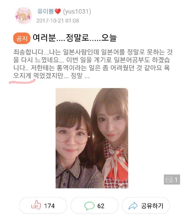 일본어가 어려운 일본인 bj | 인스티즈