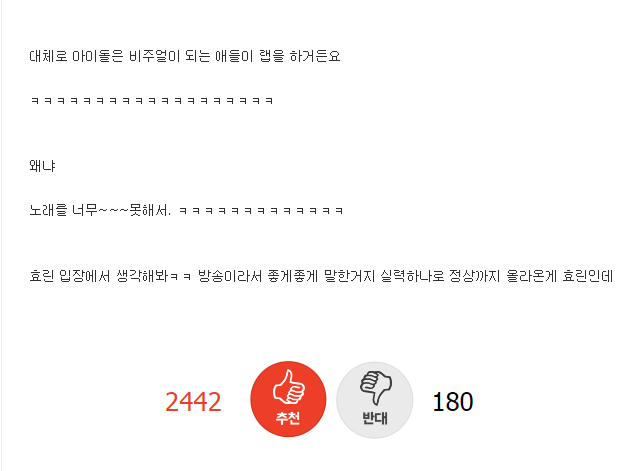 효린이 쏘아올린 팩트폭력 | 인스티즈