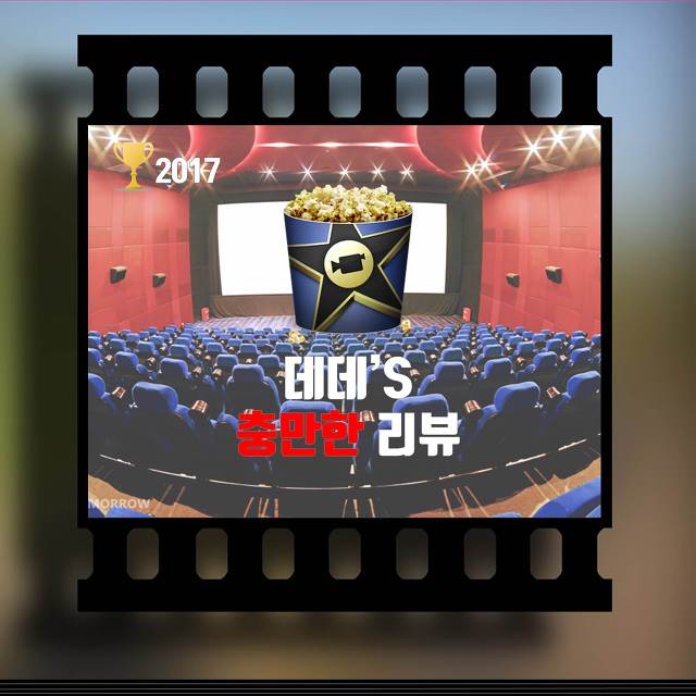 2017 영화추천.jpg | 인스티즈