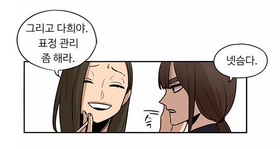 웹툰) 군대에서 표정관리 | 인스티즈