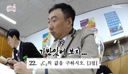 [무한도전] 수포자가 수학을 푸는 방법.jpg | 인스티즈