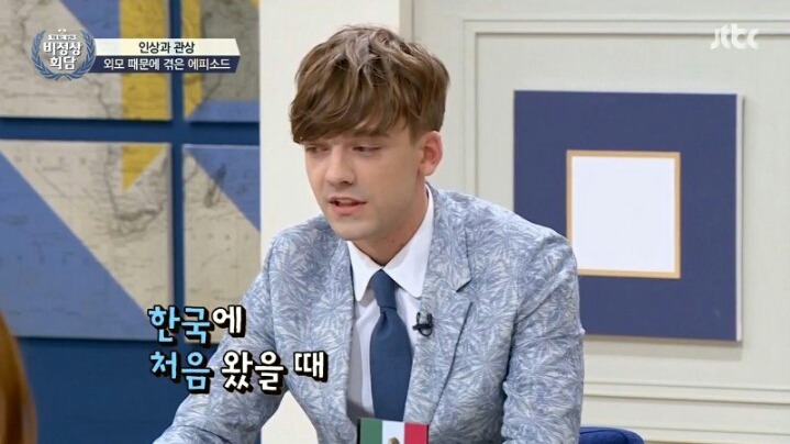 비정상회담 외모에 대한 칭찬이 인색한 독일.jpg | 인스티즈