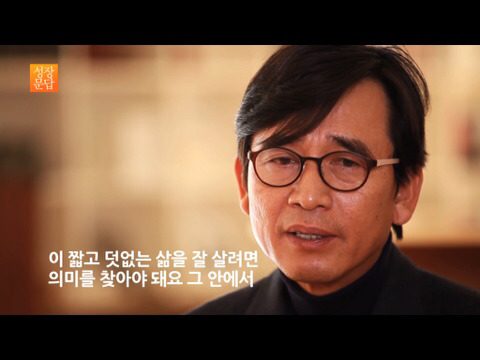 의외였던 유시민 작가가 청년들에게 해주고 싶은 말 (나중에 죽을 때 후회할 거예요) | 인스티즈