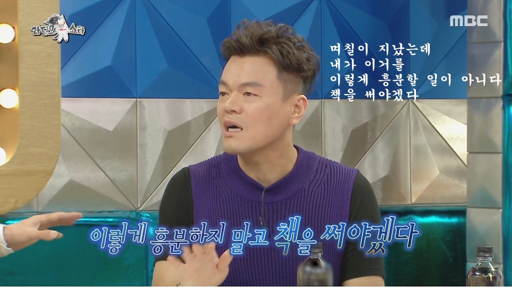 구원파 논란 해명하는 박진영 (feat.최근 논란이 신경쓰인 김구라) | 인스티즈