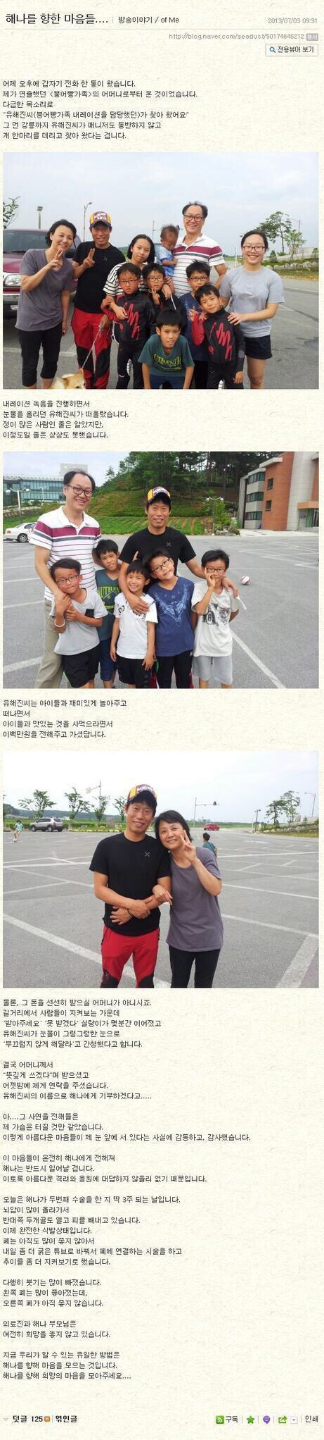 아이들에게 먹을거 사먹으라며 돈을 주었다는 유해진 인성 | 인스티즈