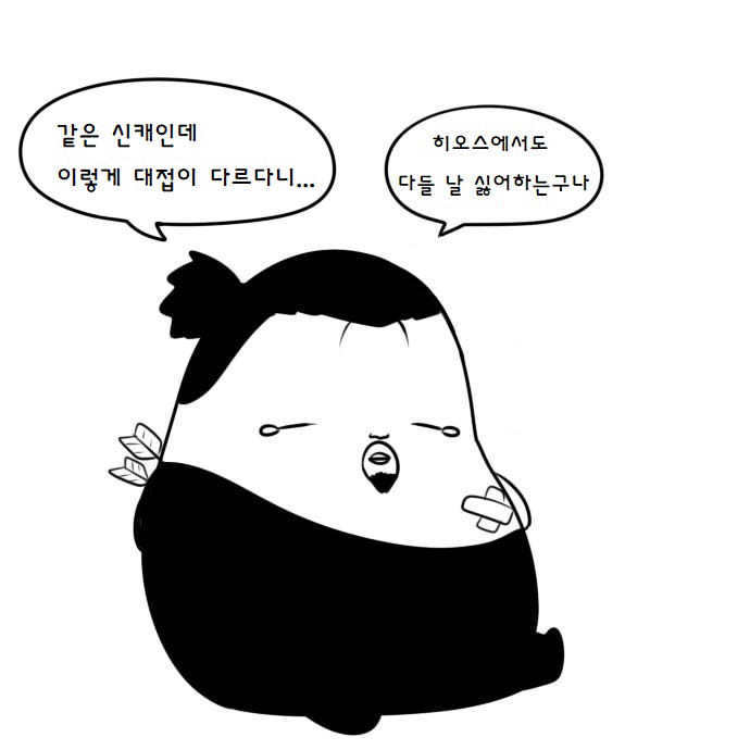 히오스에 한조가 나오는 만화.jpg | 인스티즈