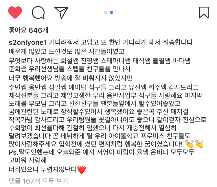 오늘자 이해인 인스타.jpg | 인스티즈