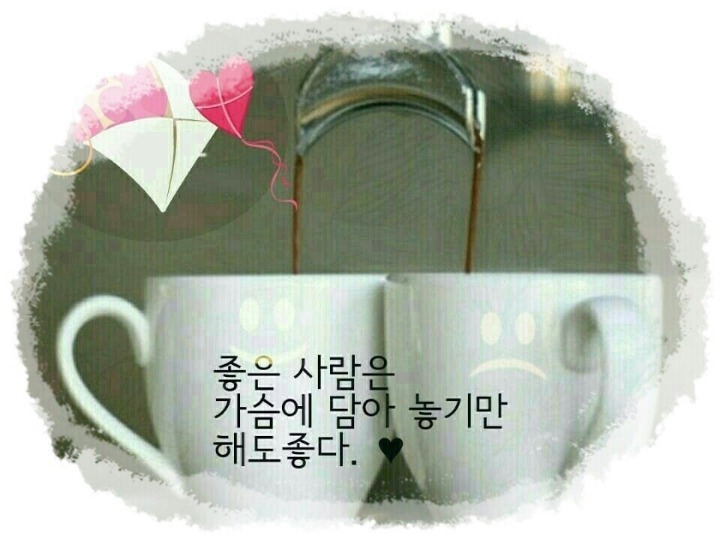 좋은사람 이미지