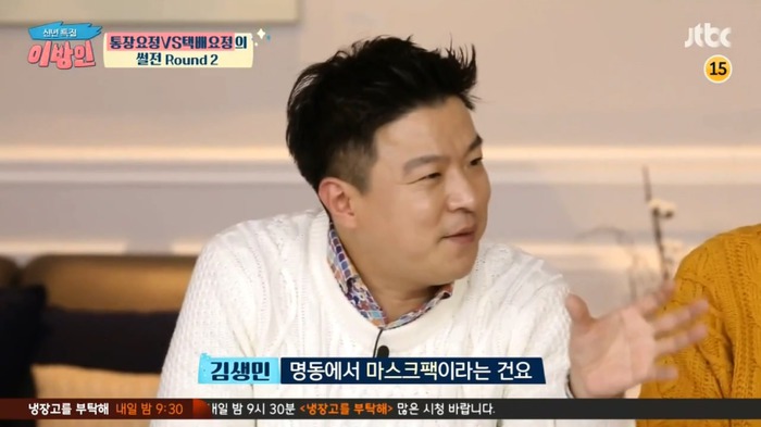 [이방인] 제작진들에게 마스크팩 선물하는 서민정 남편ㅋㅋㅋㅋㅋㅋㅋ.jpg | 인스티즈