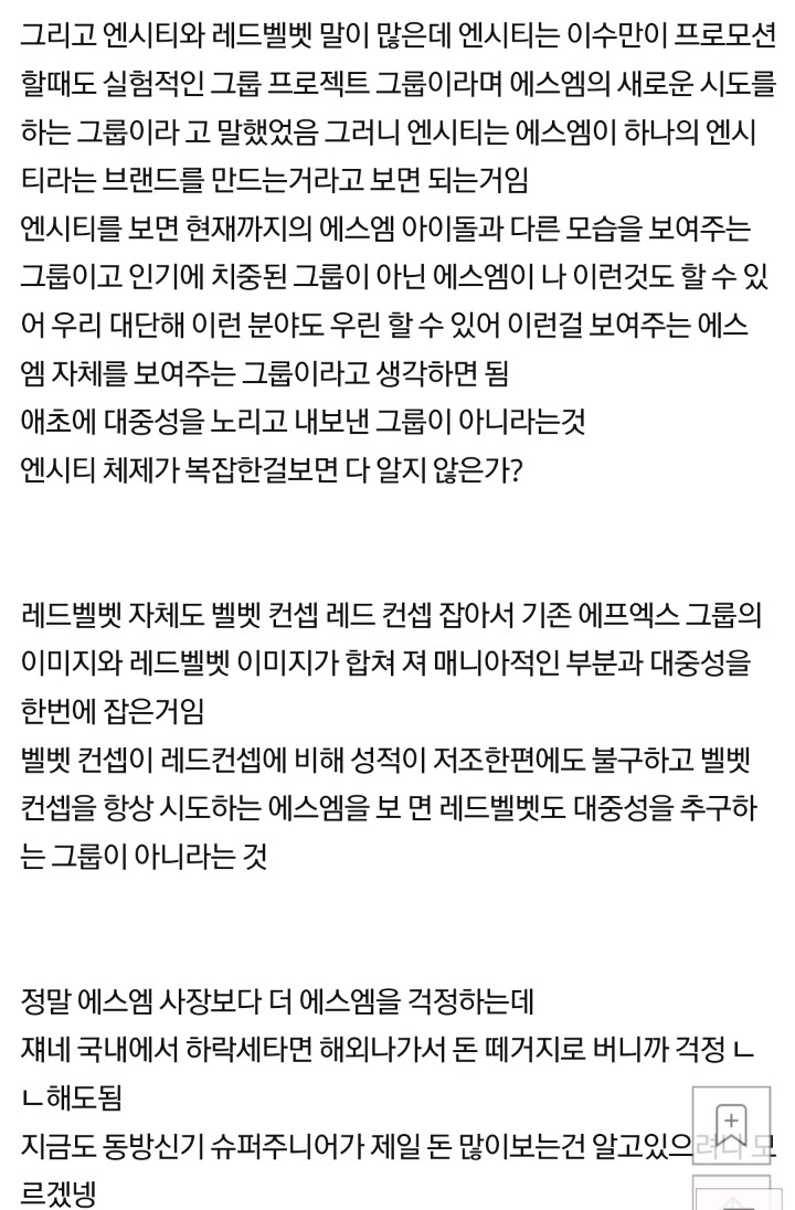 SM이 망했다는걸 반박하는 김영민 사장 | 인스티즈