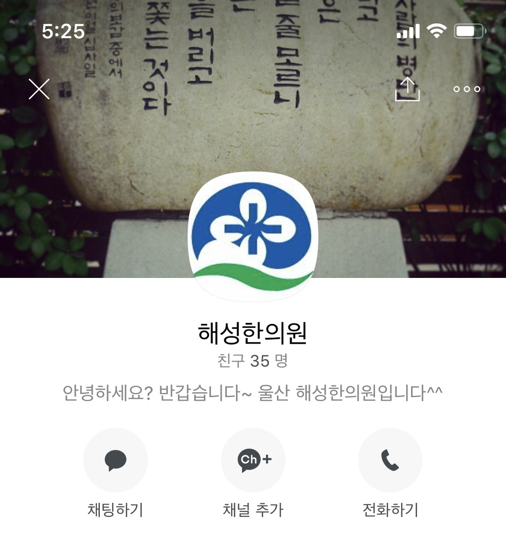 해성한의원 이미지