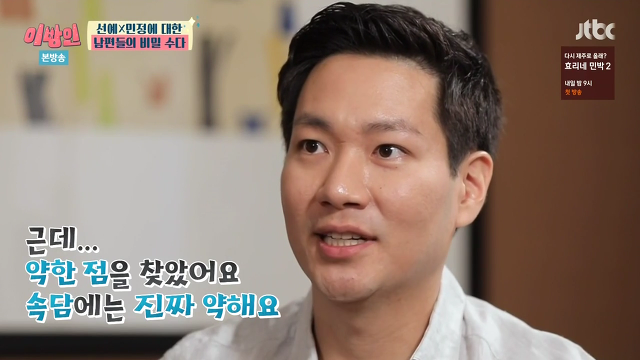 서민정 남편의 속담부심.jpg | 인스티즈