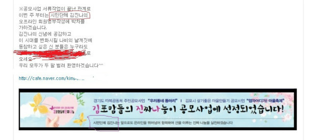 김진나 (김포 맘카페)는 시민단체가 아닙니다 | 인스티즈