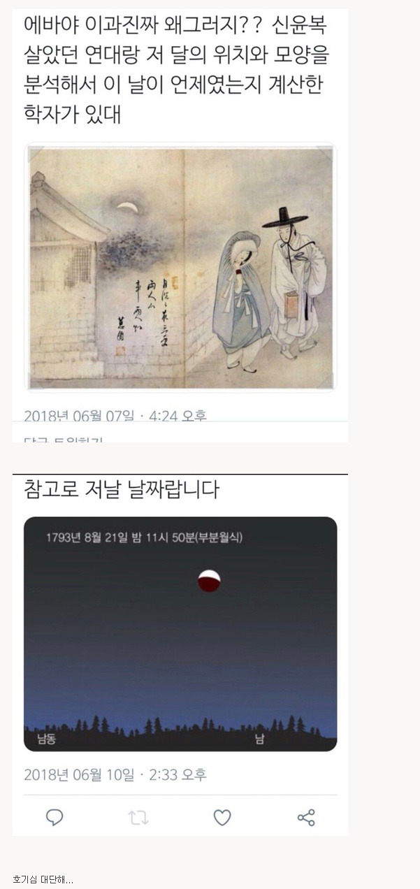 이과인의 호기심 | 인스티즈
