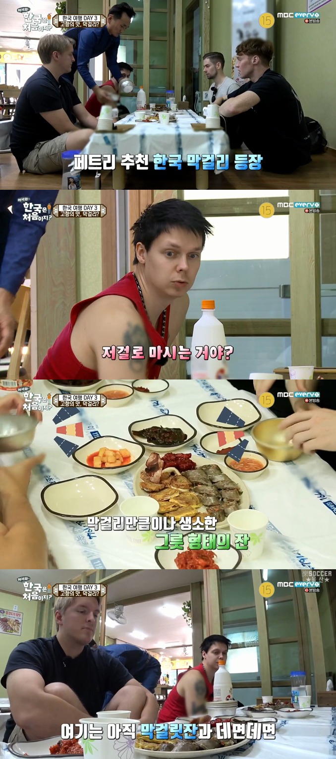 [어서와한국은처음이지] 막걸리에 빠진 핀란드 친구들 | 인스티즈