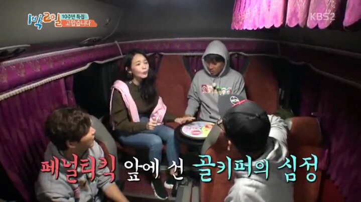 1박2일을 믿지 못하는 강민경 | 인스티즈
