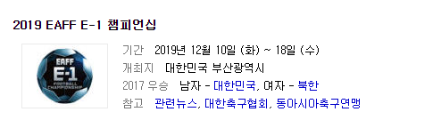 위기의 동북아... | 인스티즈