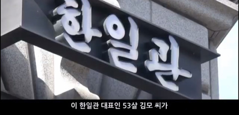 한일관 대표 이웃집 개에 물려 사망 | 인스티즈