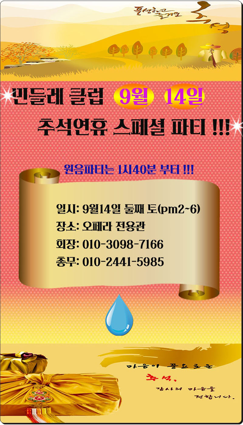파티하는날 이미지