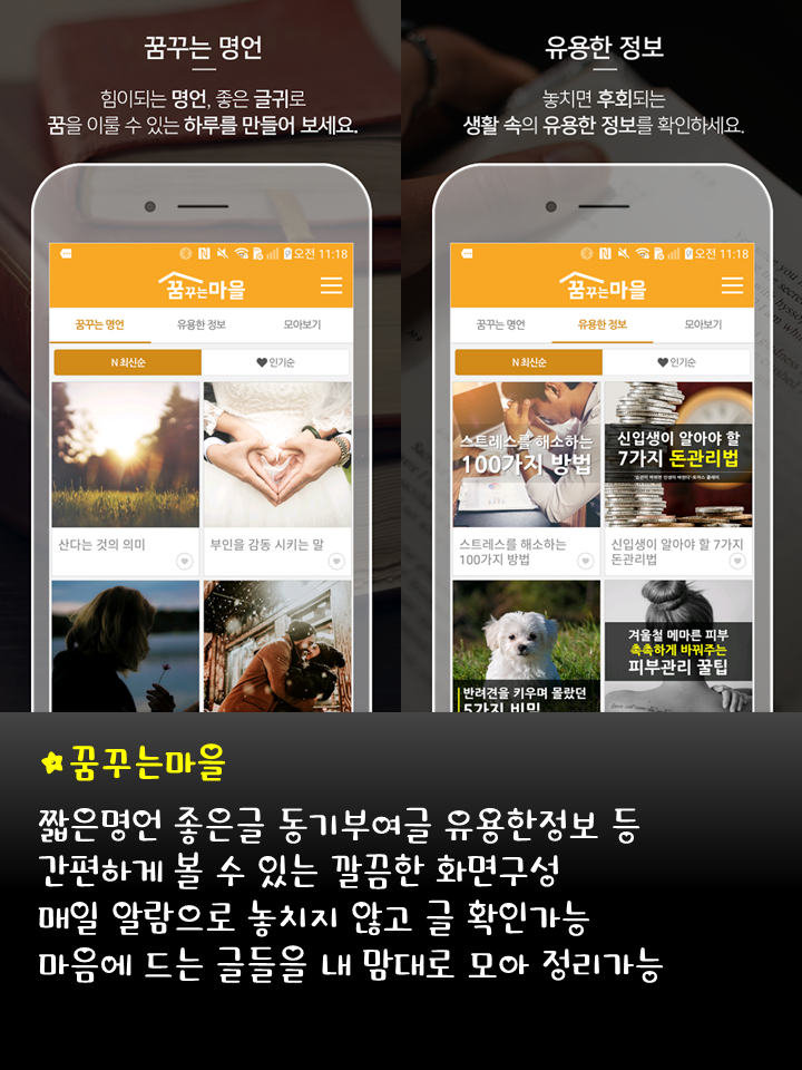 2017년 구글플레이 필수 추천어플 BEST10 | 인스티즈