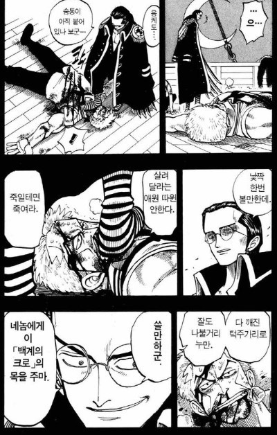 원피스 저택의 집사, 클래하들 | 인스티즈