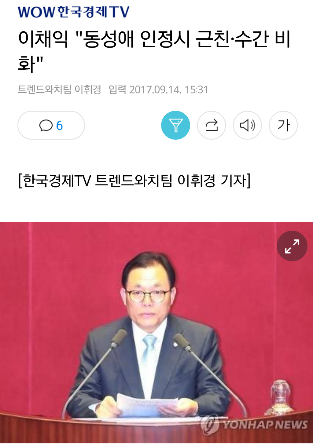 성소수자 단체는 왜 침묵하는가... | 인스티즈