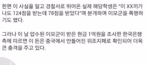 속고 속이는 수능 레전드 | 인스티즈