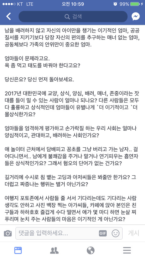 단어가 왜? 맞잖아. 라는 모두들에게(STOP) | 인스티즈