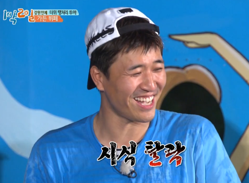 뭔가 이상한게임을 해버린 킹종민 ㅋㅋㅋㅋㅋㅋㅋㅋㅋㅋ.jpg | 인스티즈