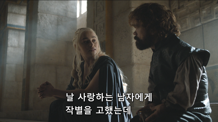[왕좌의게임] 폭풍의 딸 83화 | 인스티즈