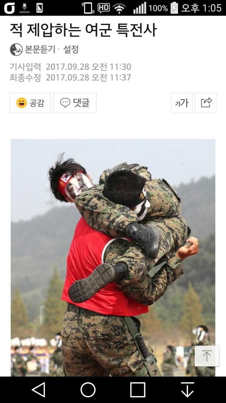 대한민국 여군 특전사 ㄷㄷㄷ.gif | 인스티즈