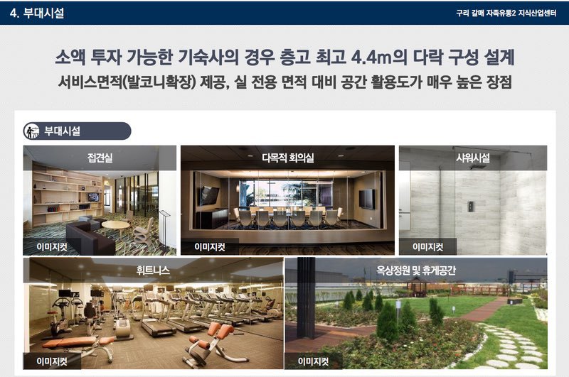 구리갈매 서영아너시티 이미지