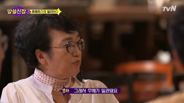 [알쓸신잡3] 호메로스가 위대한 이유 | 인스티즈