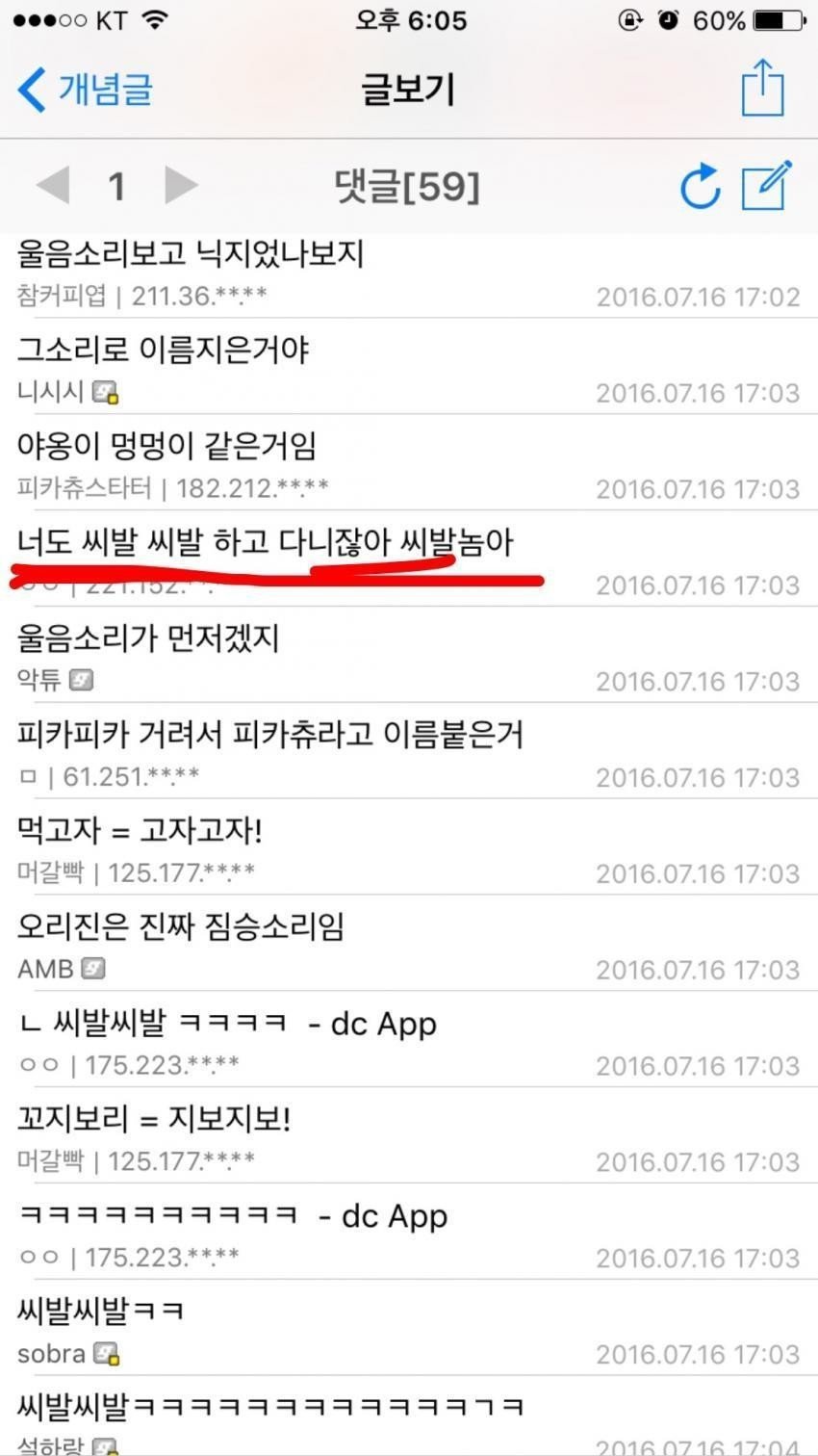 왜 포켓몬은 자기 이름 말하면서 다니니? | 인스티즈