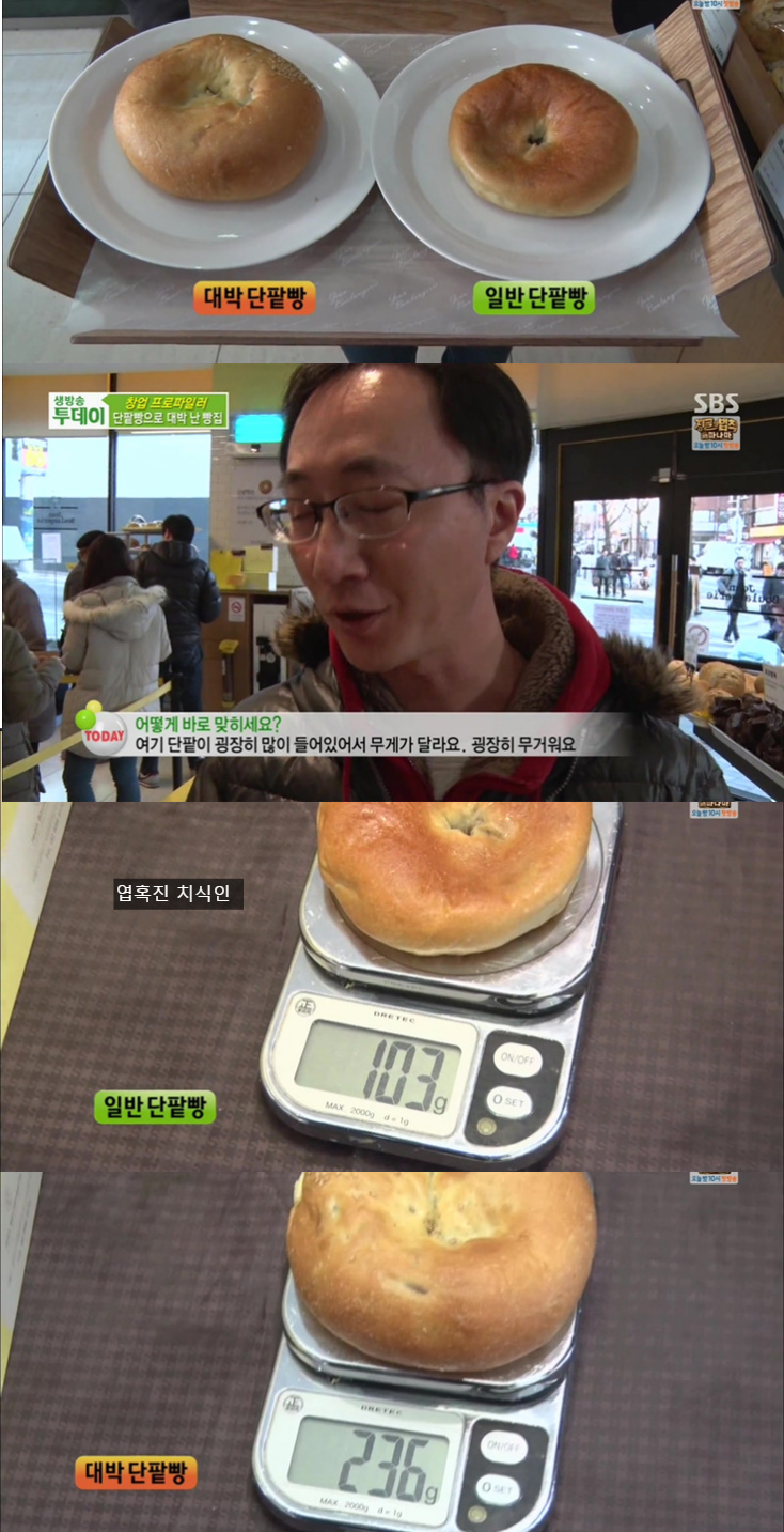 서울 사람들이 줄서서 사간다는 단팥빵...jpg | 인스티즈
