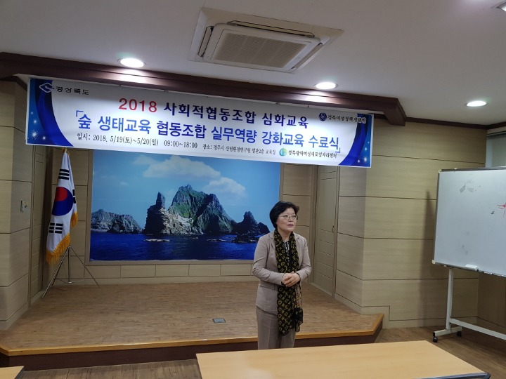 에코숲이야협동조합 이미지