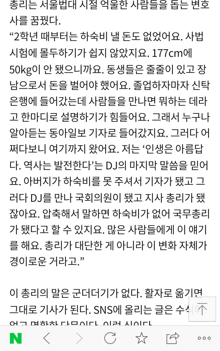 여니 총리님 넘나 좋은기사 ㅠㅠ | 인스티즈