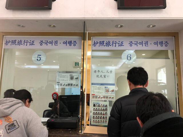 중국여행행정사사무소 이미지