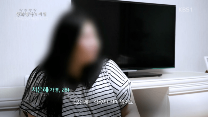 야식증후군에 걸린 주부의 일상 | 인스티즈