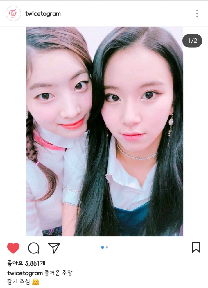 오늘자 트와이스 인스타그램 ㄷㄷㄷ | 인스티즈
