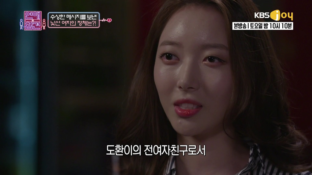 [연애의참견] 내 남친은 영앤리치.jpg -4 | 인스티즈