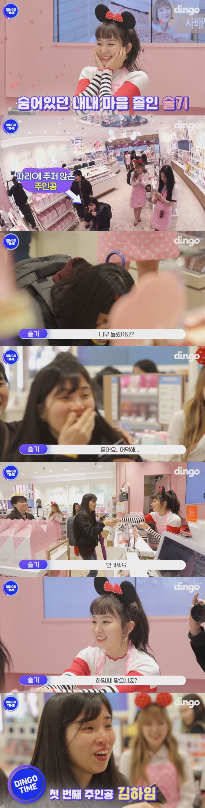 동생이랑 에뛰드 갔다가 레드벨벳 봤는데 뭔가 이상함...gif | 인스티즈