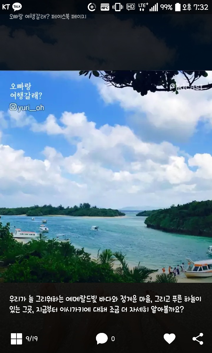 일본 이시가키 여행 정보 | 인스티즈