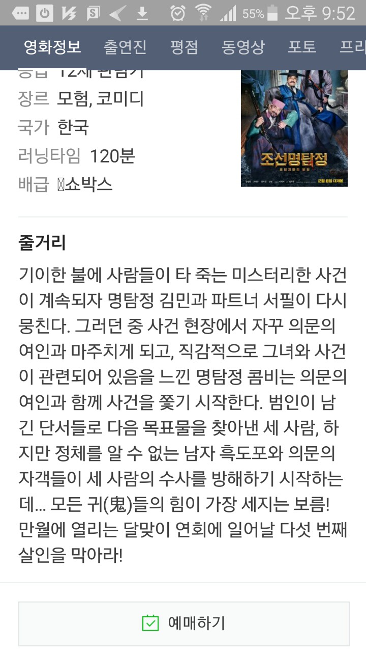 2월에 극장에 꼭 가야하는 이유.jpg | 인스티즈