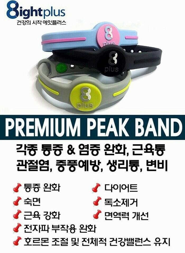 에잇플러스 이미지