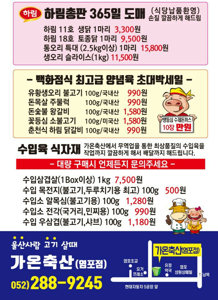 지니축산 이미지