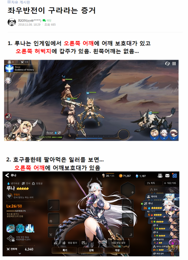 스마일게이트식 갓 운영.jpg | 인스티즈