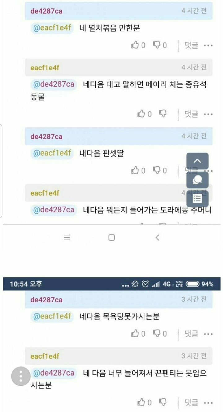 전남친이 진짜 작았는데.jpg | 인스티즈