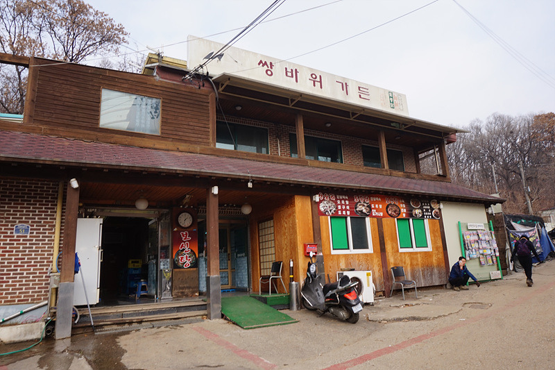 쌍바위가든 이미지