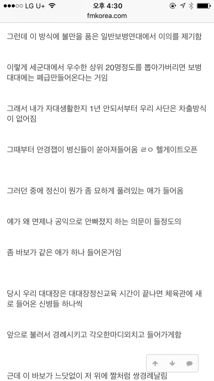 군대에서 쌍경례 본 썰.jpg | 인스티즈